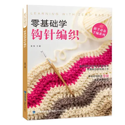 Japanese Knitting Patterns Book 250 BY HITOMI SHIDA Classic weave sweater patterns Hand Carft Textbook in Chines edition Japanese Knitting Patterns Book 250 BY HITOMI SHIDA Classic weave sweater patterns Hand Carft Textbook in Chines edition