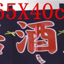 Принимаются индивидуальные заявки) Корея/Япония/Китай суши Ресторан Кухня Висит ткань занавес-бар(165x40 см