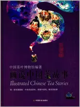 Histoires du thé chinois illuminées