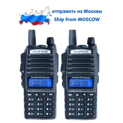 2 единиц Оригинальный BaoFeng UV-82 Dual Band Радио в наличии в России UV82 UHF VHF рация 136–174 МГц, 400–520 МГц 5 Вт двухстороннее радио