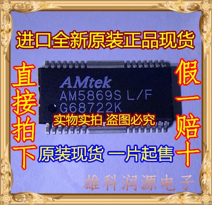 

5 шт./лот AM5869SL/F AM5869SL AM5869S HSOP-28