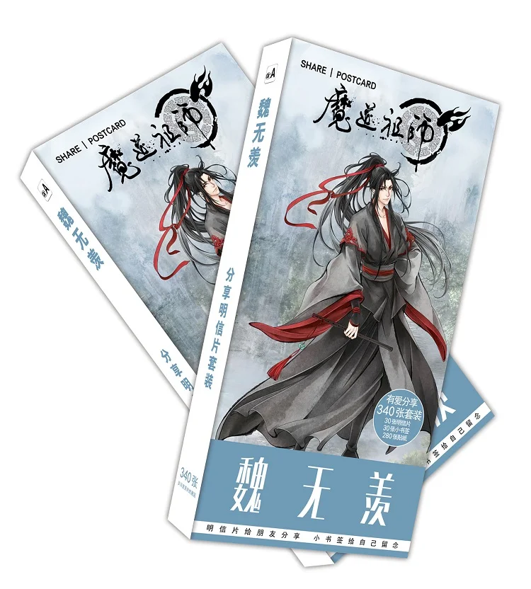 708 шт./компл. Mo Dao Zu Shi Wei Wuxian бумажная открытка персонажи мультфильмов поздравительная плата, вентиляторы подарочная карта - Цвет: A