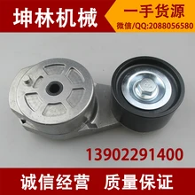 Volvo EC480 ремень экскаватора вверх туго паз