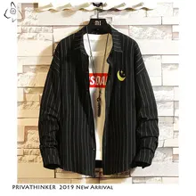 Privathinker, мужская рубашка в Вертикальную Полоску, одежда, Мужская Уличная рубашка с длинным рукавом, мужские осенние повседневные рубашки, верхняя одежда