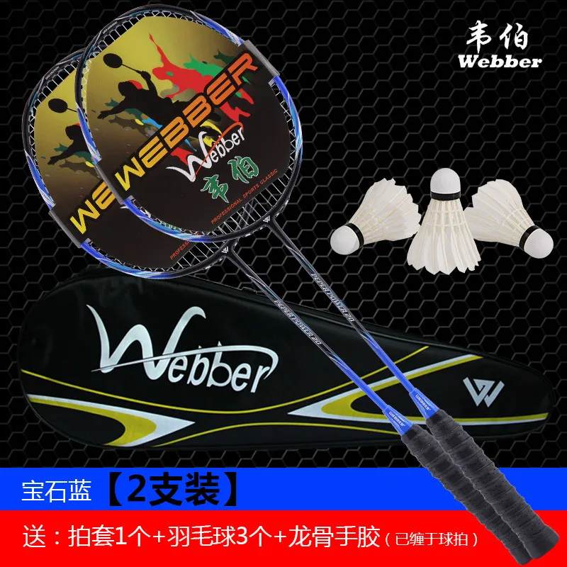 Envío gratis de 2 pack solo tiro doble piezas de luz ultra carbono raqueta de bádminton y 3 de bádminton y 1 bolsas