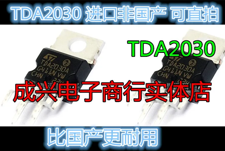TDA2030 аудио усилитель мощности TDA2030A IC импорт CXDZ2|ics blackberry|ic analogic control |