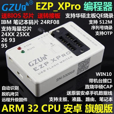 Программатор ezp _ XPro флэш-память с ЖК-дисплеем BIOS SPI IBM 25 | Бытовая техника