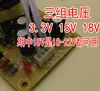 Fast Free Ship For DVB-9 Satellite Receiver Set Top Box Switching Power Supply Board for 3.3V 15V 20V Universal Board ► Photo 2/2
