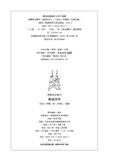 Explicar os Caracteres Livro para Aprender História e História de 1000 Chinês Livro Encadernação: Chineses Caracteres Hanzi 5 Chinês livro encadernação: Explicar os caracteres Chineses,