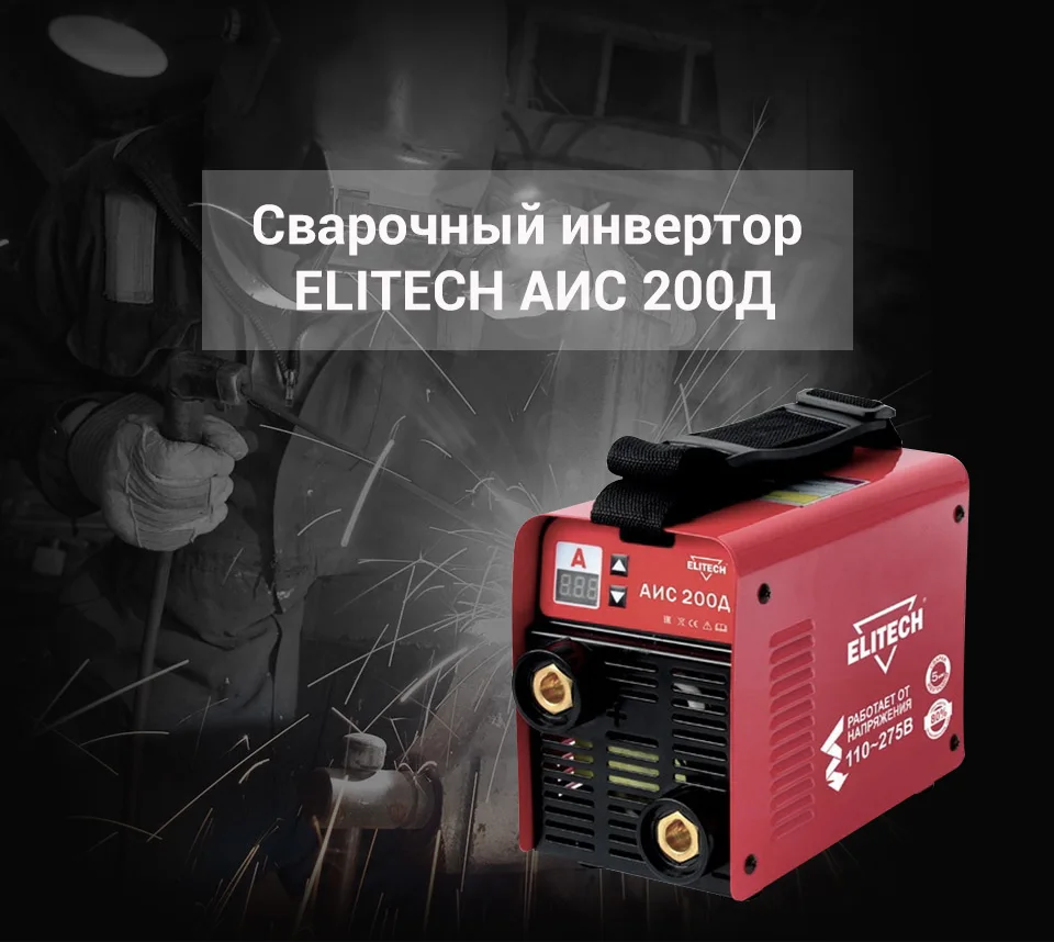 -ELITECH--200-Russian_01