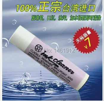 

Authentic Taiwan Tianyu decontamination creams to remove the ball pen oil lipstick