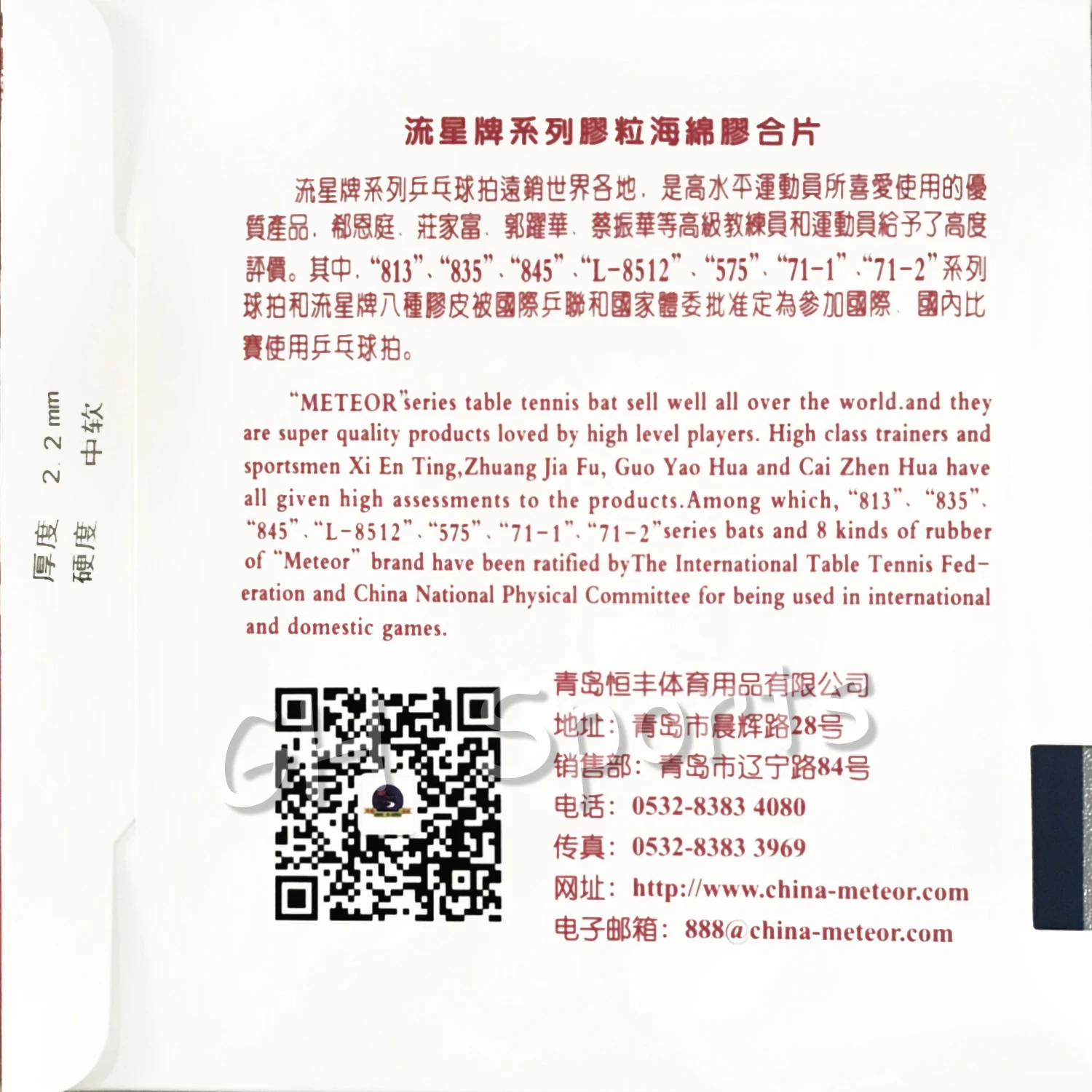 نيزك 813 الأزرق الإسفنج النقاط في تنس طاولة المطاط بينغ بونغ الإسفنج نيزك 813 الأزرق الإسفنج النقاط في تنس طاولة المطاط بينغ بونغ الإسفنج