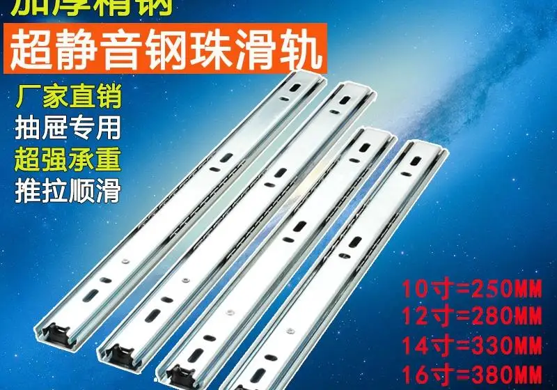 Drawer Track Two Mute Computer Keyboard Ball Wide Drawer Slide