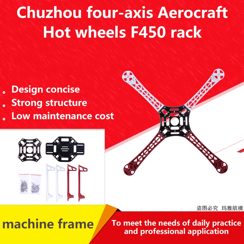 F450 Hot Wheels DIY рамка квадрокоптера стеллаж Встроенная печатная плата Дрон 4 осевой