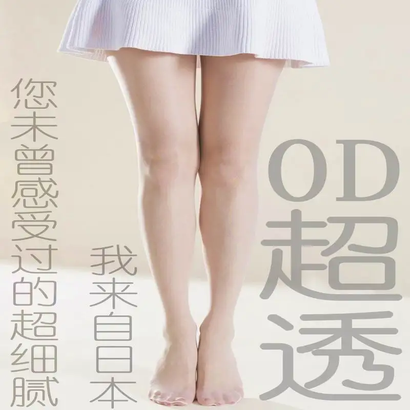 Новинка лета женские сексуальные ультратонкие 3d колготки невидимые