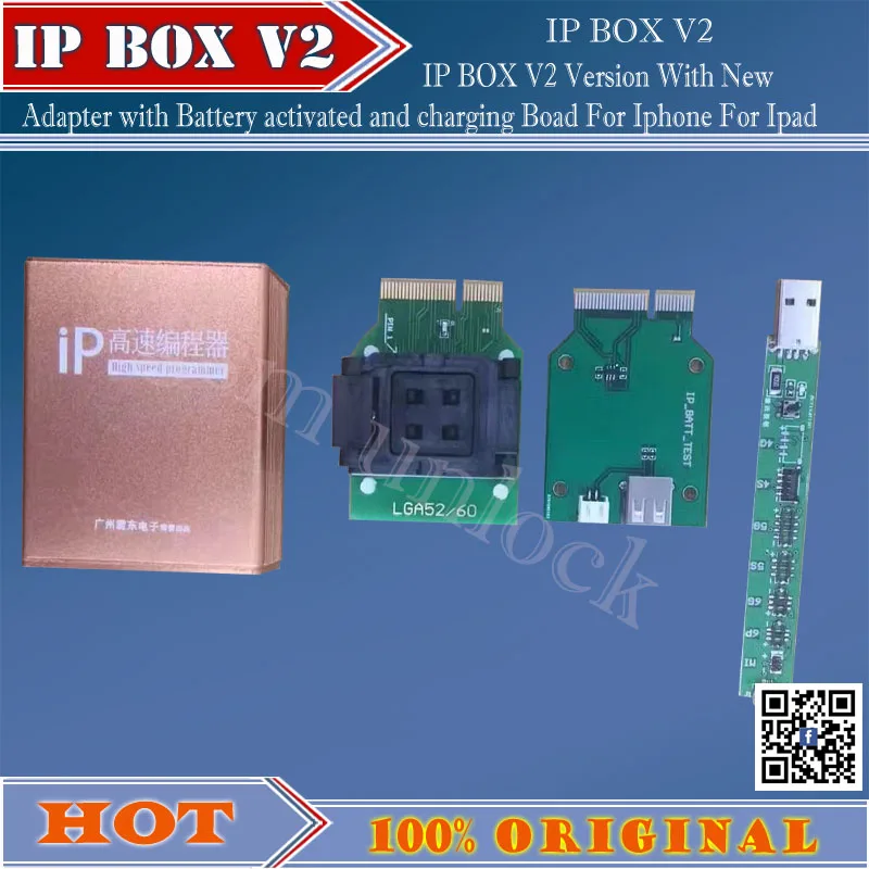 IP BOX V2 -gsm unlock