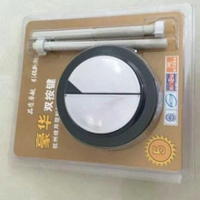 ABS двойной Туалет кнопки 58 мм Диаметр аксессуары для ванной Розничная блистер упаковка