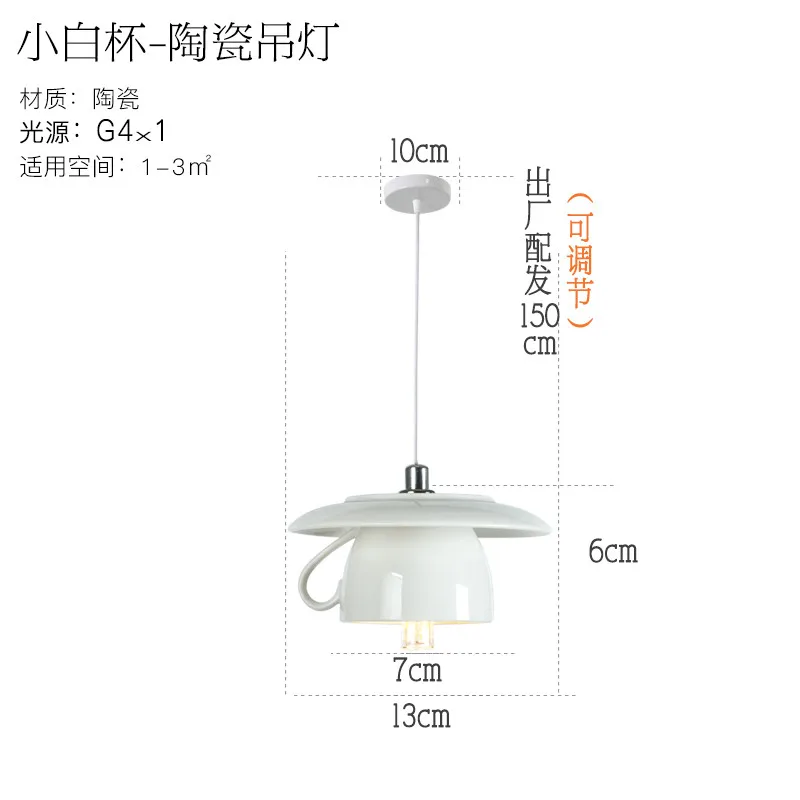 Скандинавские керамические светодиодные подвесные светильники Современная чайная чашка чайник подвесной светильник столовая Декор для кухни светильники - Цвет корпуса: style 5
