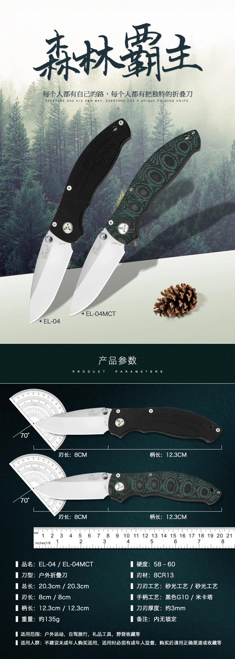 EL-04和EL-04MCT_01