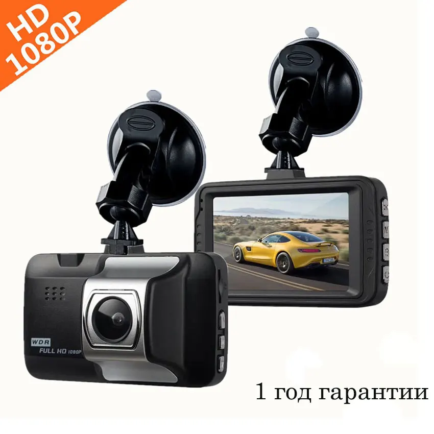 Оригинальный Автомобильный видеорегистратор Full HD 1080 P автомобильный черный ящик