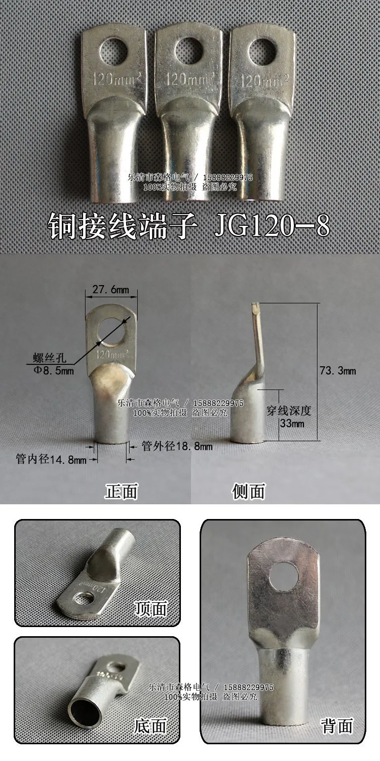 JG120-8 01