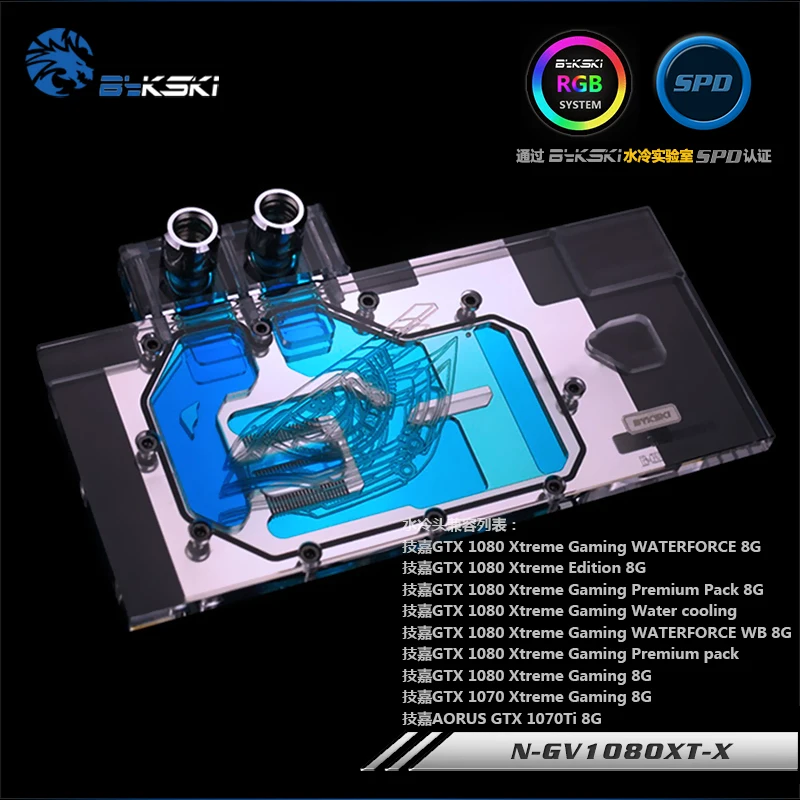 Блок водяного охлаждения Bykski VGA для игр GIGA GTX 1080 1070 Xtreme|Жидкостные системы