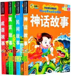 4 шт./компл. китайский классической литературы история книги с Pin Yin, для китайского stater учащихся обучения hanzi