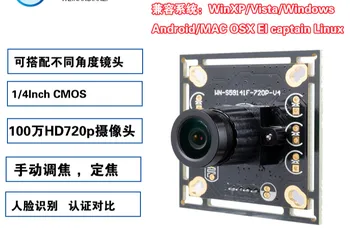 

1 Million HD 720P Camera Module USB Camera Face Recognition Camera Module Drive-free