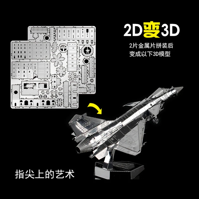 Набор из 2 предметов HK Nan yuan 3D металлическая головоломка ВВС J-10B и Su-34 истребитель DIY лазерная резка паззлы Пазлы Модель игрушки для взрослых детей подарок