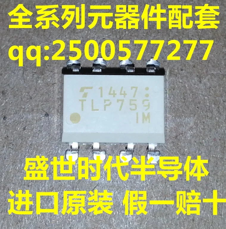 

Import original brand TLP759 SMD SOP8 IPM drive optocouplers