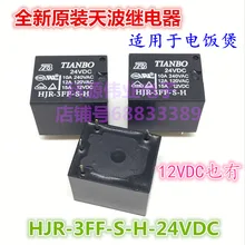 Relé 4pin 24vdc 12vdc, HJR-3FF-S-H