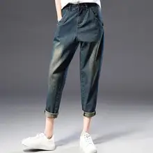 Джинсы женские узкие шаровары брюки джинсовые брюки размера плюс