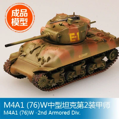 

Trumpeter scale model EasyModel finished assembled model 36248 M4A1 1/72 (76) W medium tank second armoured division