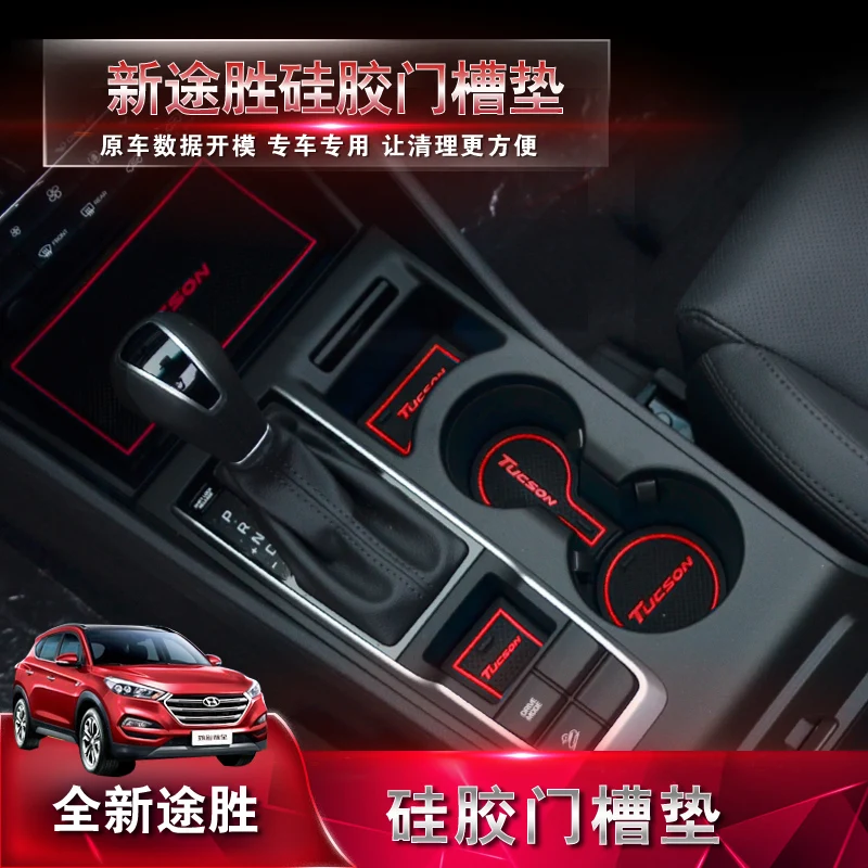 

Car-Styling Latex Car-Covers Door Groove Mat Cover Gate Slot Pad Sticker For Hyundai Tucson 2015-2018 Interior Accessories