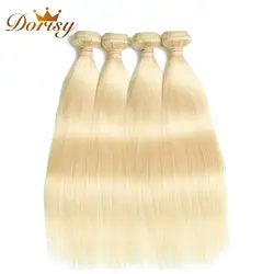 Dorisy волос бразильский Прямо 613 блондинка 100% человеческих волос Weave Связки 4 шт. 10-24 дюймов Связки Волосы remy расширение без запаха