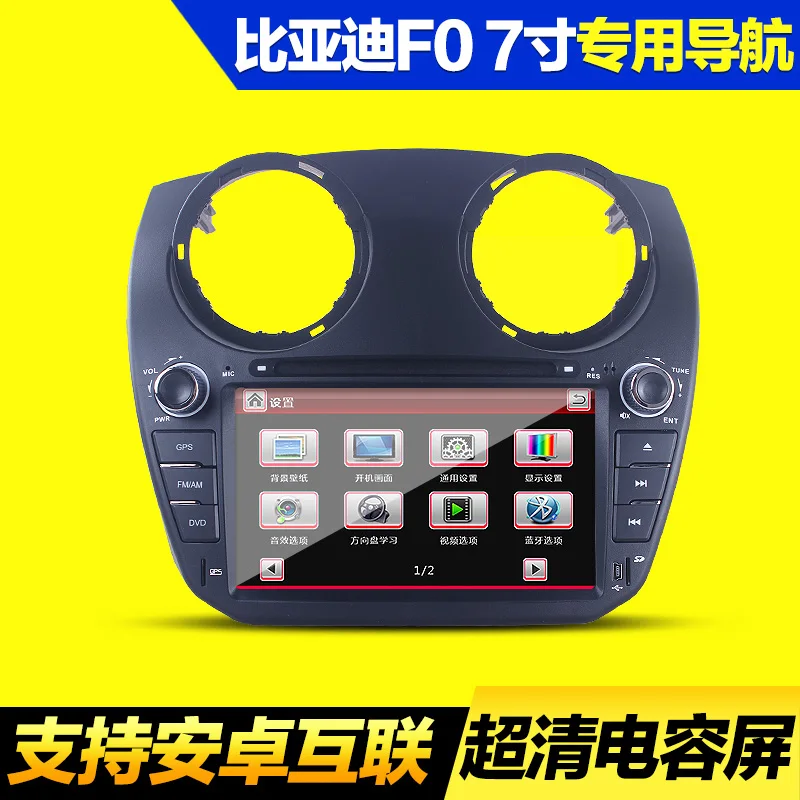 Discount 7 inch in-Dash Android Car DVD Player with GPS 3G/WIFI/BT TV DVR OBD,Audio Radio Stereo,Car PC/multimedia headunit for BYD F0 6