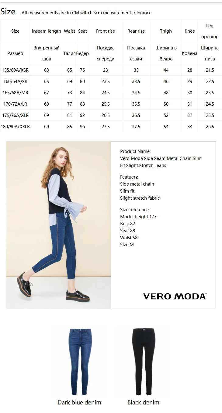 Vero Moda боковой шов металлической цепочкой Slim Fit слегка стрейч джинсы джинсовые брюки женские | 318349517