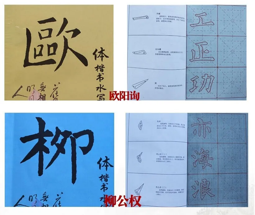 4 шт. тетрадь для китайской каллиграфии взрослых|chinese calligraphy|chinese copybookcalligraphy practice |
