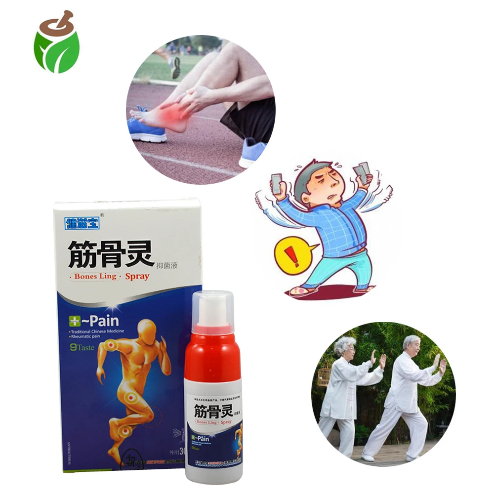 店铺2筋骨灵