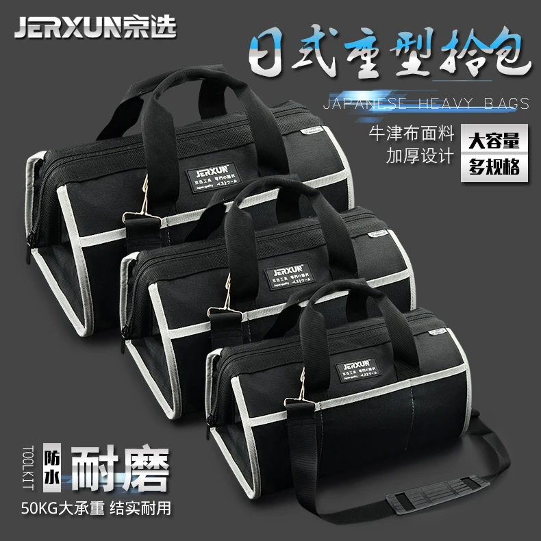 JERXUN утолщение инструментария мульти-функция один-Наплечная Сумка полотняная поясная сумка электрик бытовой ремонтный набор