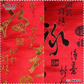 

Silk Brocade Jacquard Mulberry Silk Embroidered Cheongsam Quilt Cover Tangzhuang Fabric Cloth Ferro Shou Xi/100*75cm