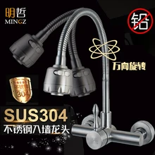 Ming Чжэ 304 нержавеющая сталь кухонная раковина бассейна СС бассейн балкон двойные отверстия в стене горячей и холодной кран