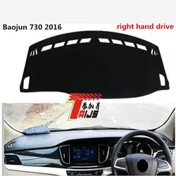 Taijs правым приборной панели автомобиля модный стиль коврик Обложка Pad для Baojun 730 2016 aviod Свет коврик для Baojun