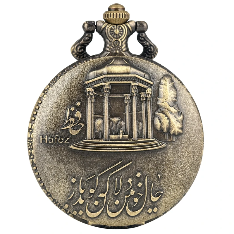 

Top Famous Shiraz Hafez Tomb Memorial Building Pattern Quartz Pocket Watch Necklace Pendant FOB Chain Clock Relojes de bolsillo