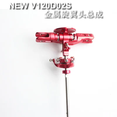 

New V120D02S V120D02S Metal rotor head upgrade parts Rc Spare Part Part Accessory Accessories Rc Helicopter
