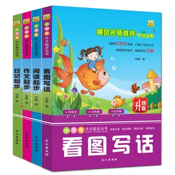 

Chinese learning Writing book with picture pinyin for 5-10 kids students / Children Early Educational Textbook,4 books/set