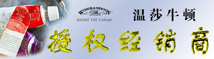 LifeMaster Winsor& Newton тонких масел Цвет 45 мл 5/12 видов цветов Набор масляных красок пигменты для рисования товары для рукоделия Наборы инструментов
