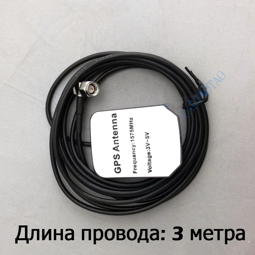 Автомобильный приемник CARTAOTAO GPS автомобильное радио 2 din gps антенна 3 м для