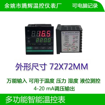 

MODBUS RTU Communication of Upper and Lower Limit Alarm Temperature Controller of THC803 Intelligent Temperature Control Meter