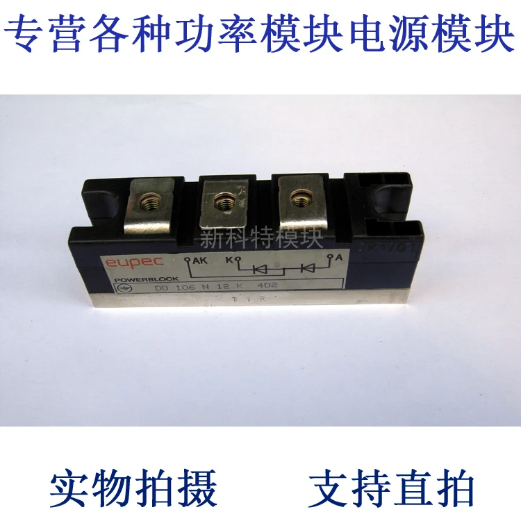 

DD106N12K EUPEC 106A120 0V Выпрямительный диодный модуль